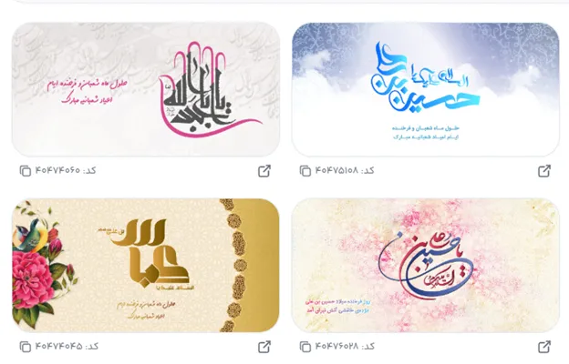 کاربرد فونت نستعلیق انلاین